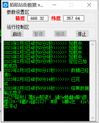 【引流必备】外面收费588的陌陌改真机真实定位站街脚本【永久脚本 教程】 【引流必备】外面收费588的陌陌改真机真实定位站街脚本【永久脚本 教程】