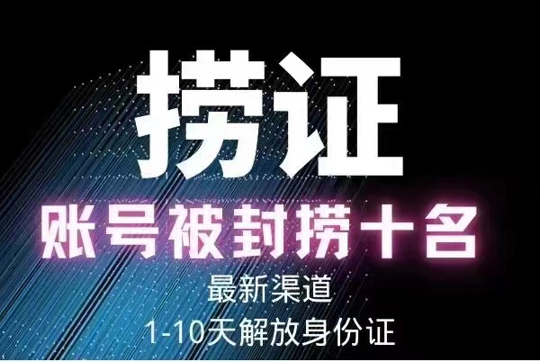 2023年抖音八大技术,一证多实名 秒注销 断抖破投流 永久捞证 钱包注销 等! 2023年抖音八大技术,一证多实名 秒注销 断抖破投流 永久捞证 钱包注销 等!