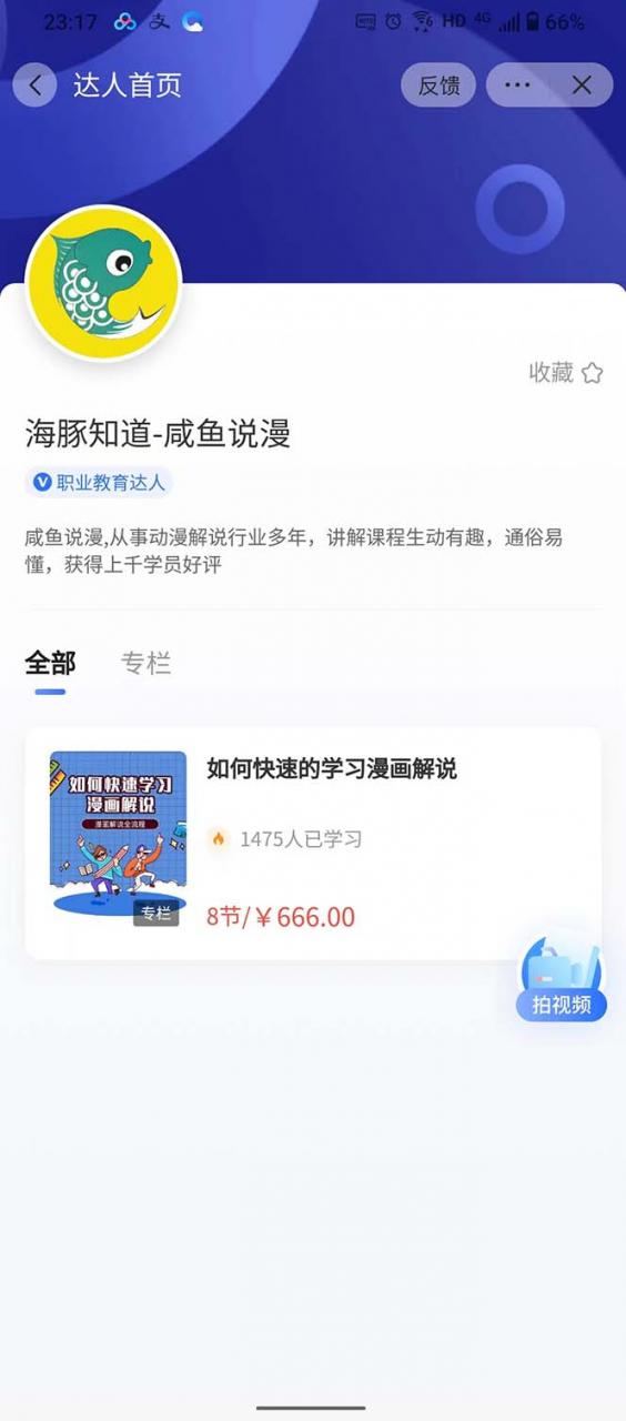 2023年新一波风口漫画拉新日入1000+小白也可从0开始,附赠666元咸鱼课程 2023年新一波风口漫画拉新日入1000+小白也可从0开始,附赠666元咸鱼课程