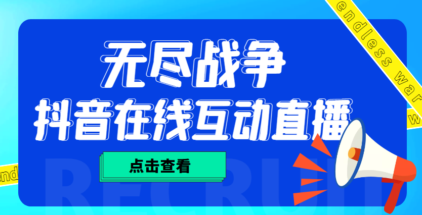 外边收费标准1980微商引流尽短视频项目不用真人出现即时交流网络直播(软件使用教程) - 严选资源大全 - 严选资源大全