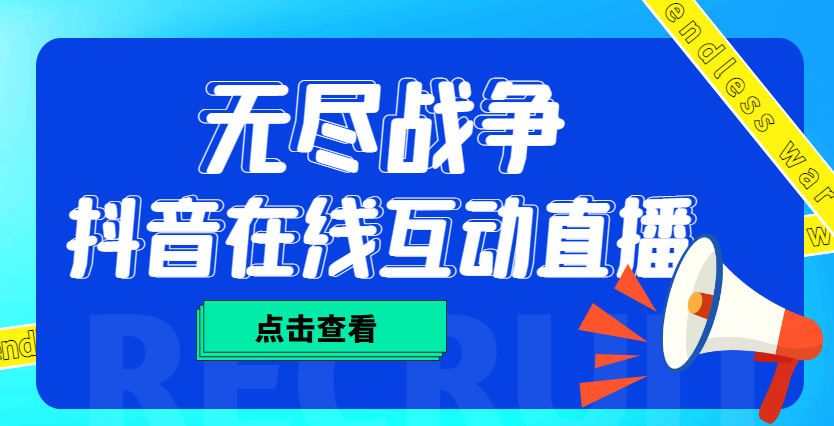 外边收费标准1980微商引流尽短视频项目不用真人出现即时交流网络直播(软件使用教程)-严选资源大全