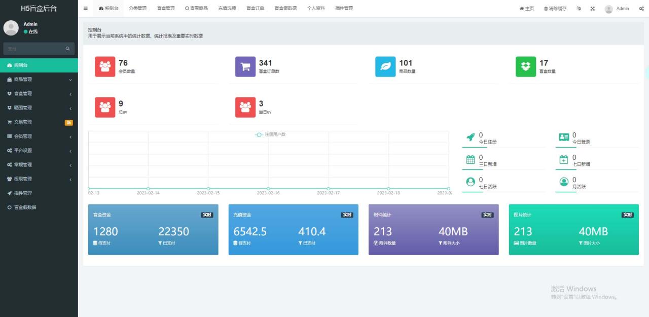 外面卖188抖音最火数码盲盒项目,自己搭建自己玩【全套源码 详细教程】 外面卖188抖音最火数码盲盒项目,自己搭建自己玩【全套源码 详细教程】
