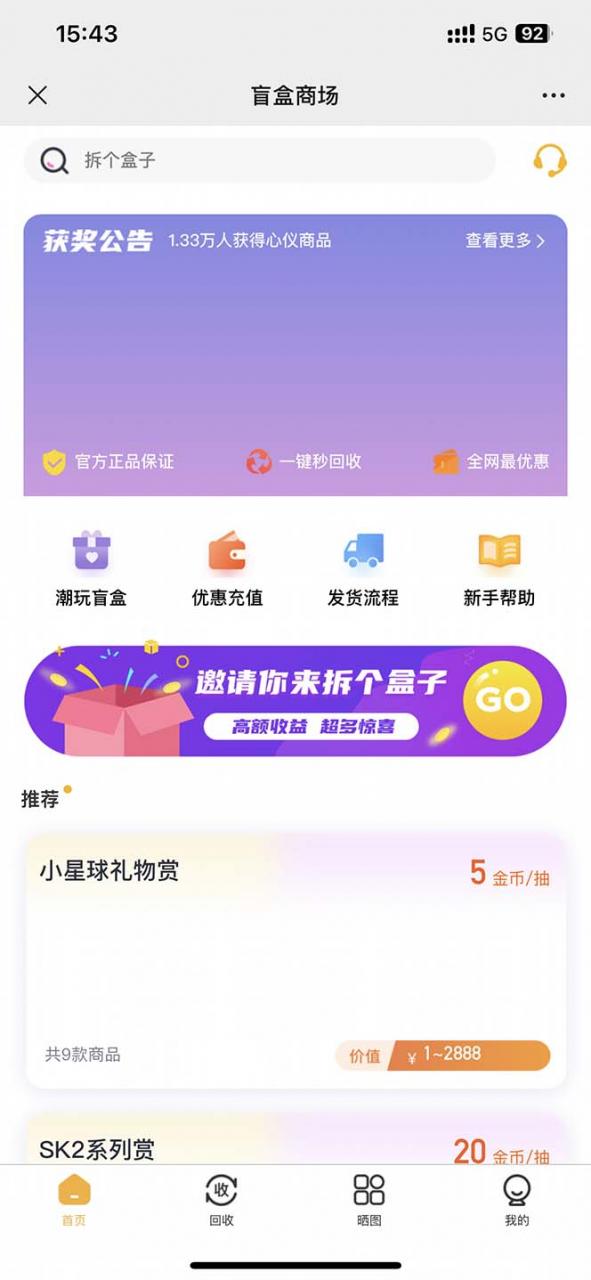 外面卖188抖音最火数码盲盒项目,自己搭建自己玩【全套源码 详细教程】 外面卖188抖音最火数码盲盒项目,自己搭建自己玩【全套源码 详细教程】