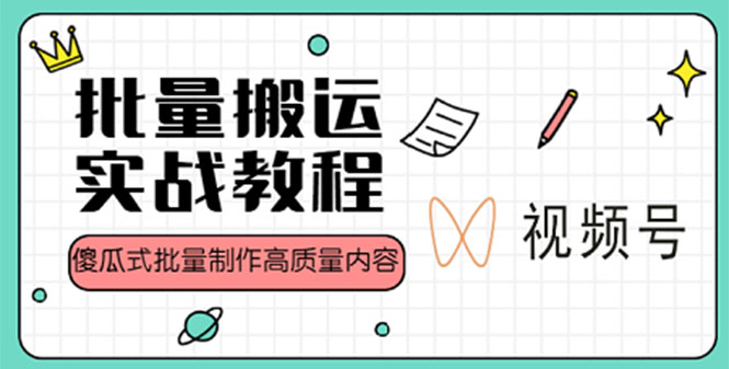 揭秘互联网最新赚钱项目，让你轻松挣钱！-严选资源大全