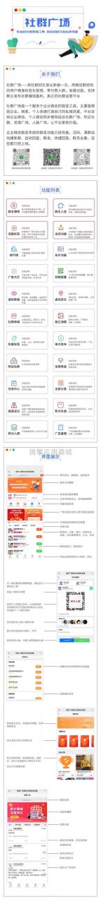 外面收费998社群广场搭建教程,引流裂变自动化 打造私域流量【源码+教程】 外面收费998社群广场搭建教程,引流裂变自动化 打造私域流量【源码+教程】