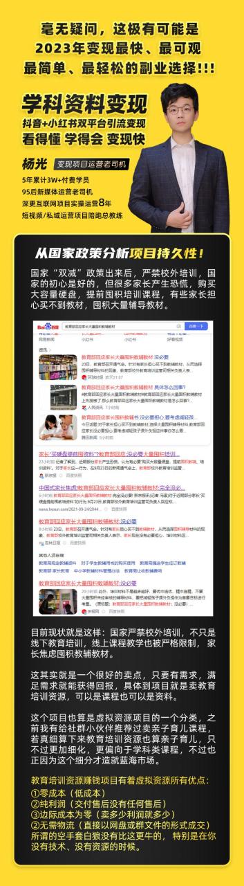 2023最新k12学科资料变现项目:一单299双平台操作 年入50w(资料+软件+教程) 2023最新k12学科资料变现项目:一单299双平台操作 年入50w(资料+软件+教程)