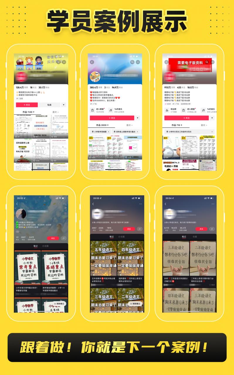 2023最新k12学科资料变现项目:一单299双平台操作 年入50w(资料+软件+教程) 2023最新k12学科资料变现项目:一单299双平台操作 年入50w(资料+软件+教程)