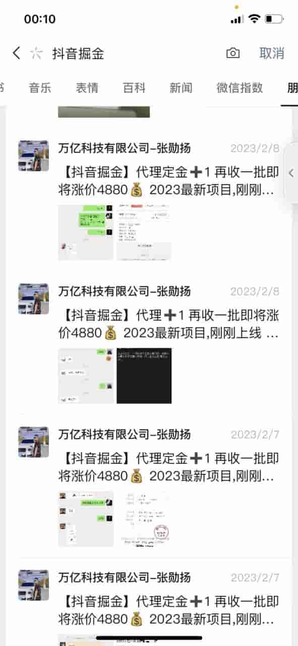 图片[2] - 近期爆炸3980的抖音掘金项目，自称单一化设备每日100~200【整套详细玩法教程】 - 严选资源大全 - 严选资源大全