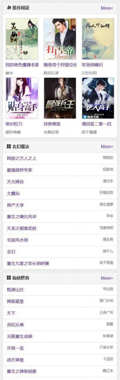 2023新版小说泛站群系统源码,小说泛目录站群源码【源码 教程】 2023新版小说泛站群系统源码,小说泛目录站群源码【源码 教程】