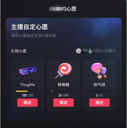 抖音无人直播新玩法 生日表白祝福2.0版本 一单利润10-20元(模板+软件+教程) 抖音无人直播新玩法 生日表白祝福2.0版本 一单利润10-20元(模板+软件+教程)