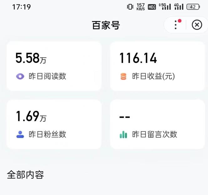 图片[2] - 热狐方案·CHATGPT实际操作百度百家每天盈利100元，百度百家全新游戏玩法，在家就能在家赚钱！ - 严选资源大全 - 严选资源大全