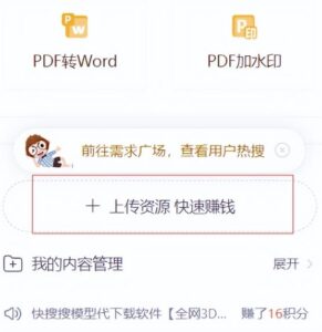 CNDN支付网络资源新项目，无需引流方法，无需拜访服，中后期互联网赚钱 - 严选资源大全 - 严选资源大全