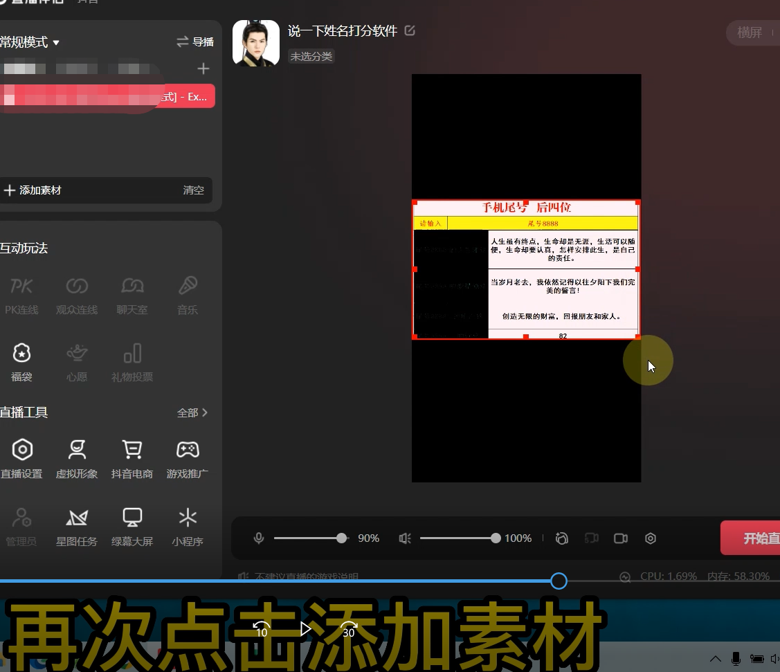 最新抖音爆火的手机尾号测试打分无人直播项目 日赚几百+【打分脚本+教程】 最新抖音爆火的手机尾号测试打分无人直播项目 日赚几百+【打分脚本+教程】