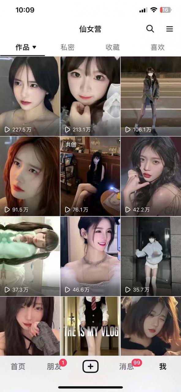 抖音快手暴力涨粉美女混剪视频教程 百分百过原创图片教程 附带违规申诉方法 抖音快手暴力涨粉美女混剪视频教程 百分百过原创图片教程 附带违规申诉方法