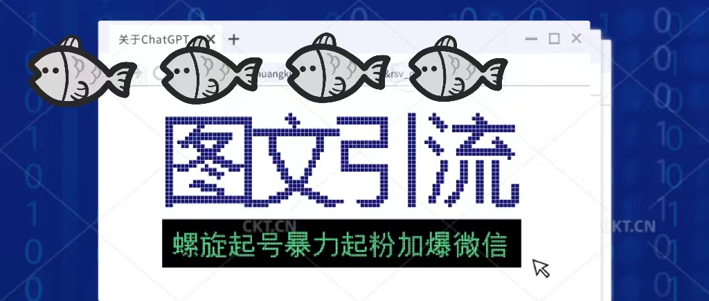 2023年使用价值1980的图文并茂引流方法自主创业粉螺旋式取好技术暴力行为起粉加爆手机微信 - 严选资源大全 - 严选资源大全