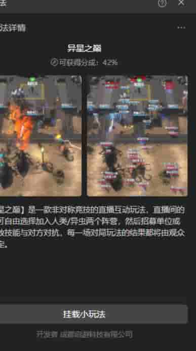 图片[2] - 抖音视频星界之颠直播项目，外部收费标准1980，可虚拟人物直播室，抖音视频报白，即时交流直播室[手机软件详细实例教程】 - 严选资源大全 - 严选资源大全