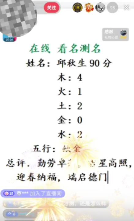 图片[2] - 最新tiktok名称测试评分无人直播新项目，每天轻松赚几百元[制作评分脚本详细实例教程] - 严选资源大全 - 严选资源大全