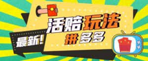 【揭秘】赚钱神器！这些网络赚钱项目让你轻松躺赚！ - 严选资源大全 - 严选资源大全