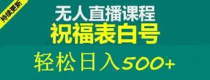 揭秘网赚技术，教你轻松实现月入过万的梦想！-严选资源大全