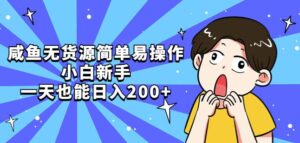 SEO网赚培训教程-快速上手并实现盈利 - 严选资源大全 - 严选资源大全