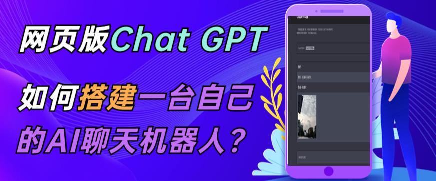 ChatGPT即时聊天网页源代码-PHP源代码版-支持图片功能，适用于源代码等视频教学】-严选资源大全