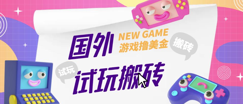 海外GamesRepay游戏，外部收费标准688，在线玩打金新项目，手动玩游戏，月收入8900[详细游戏玩法实例教程]-严选资源大全