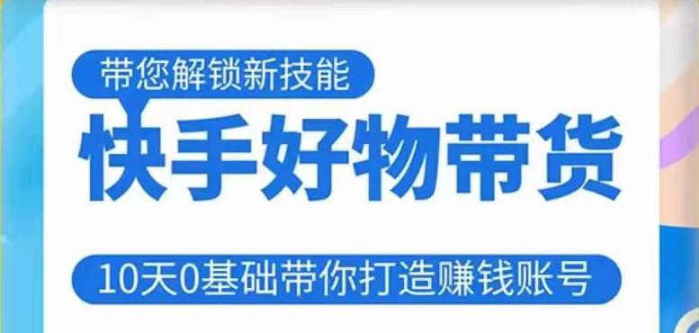 白凤电商学院·拼多多平台日销千单夏令营，从0逐渐陪你做好拼多多平台，日销千单快速复制(升级知2023年3月) - 严选资源大全 - 严选资源大全