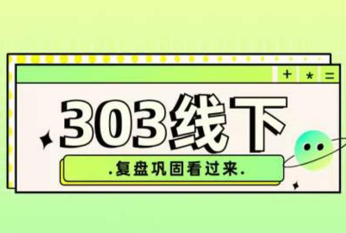 纪律负责人·拼多多爆款夏令营 - 严选资源大全 - 严选资源大全