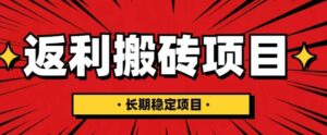 搬砖项目资源网——一个助力创业者打造商业王国的平台 - 严选资源大全 - 严选资源大全