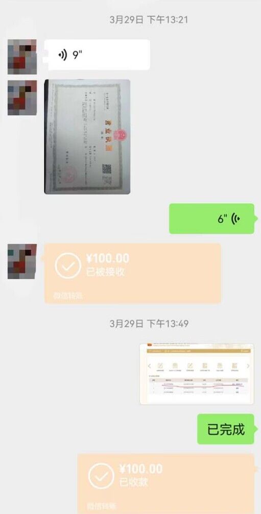 营业执照年审项目,一单50-100,完成一单只需要5分钟,保姆式教学