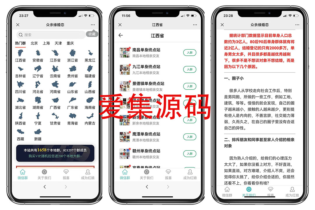 市面卖1288的最新多群同时变现付费进群系统V3.8.5版本(零基础可搭建 源码) 市面卖1288的最新多群同时变现付费进群系统V3.8.5版本(零基础可搭建 源码)