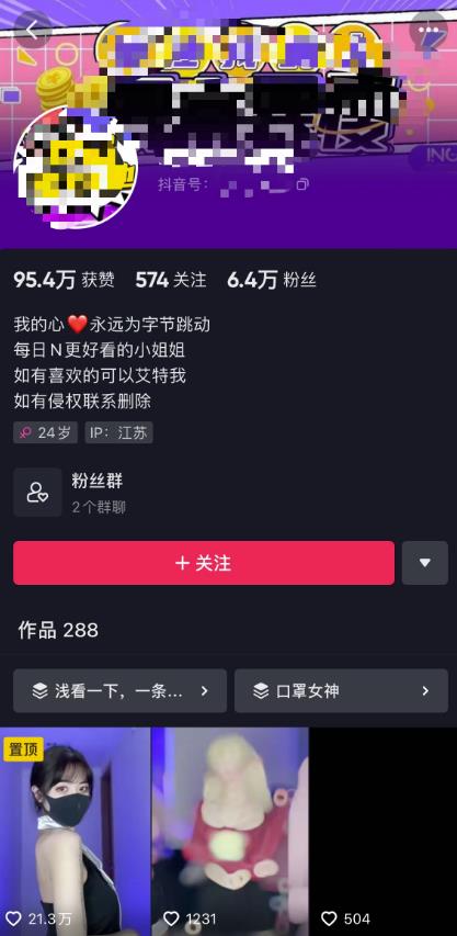 抖音暴力起号,短视频美女号起号项目+素材+批量剪辑去重软件