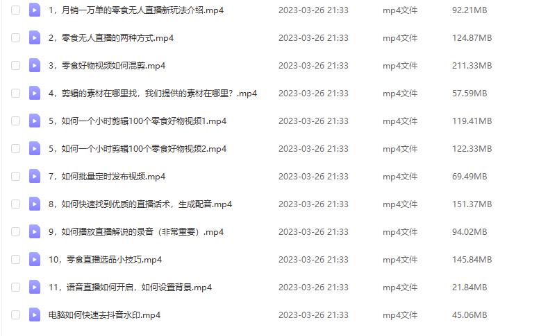 抖音月销一万单的零食无人语音直播玩法:简单易上手,收益不错