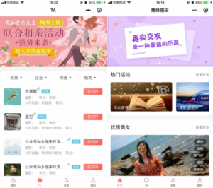 全新红娘交友系统定制源代码-相亲交友小程序源代码全开源可二开源 - 严选资源大全 - 严选资源大全