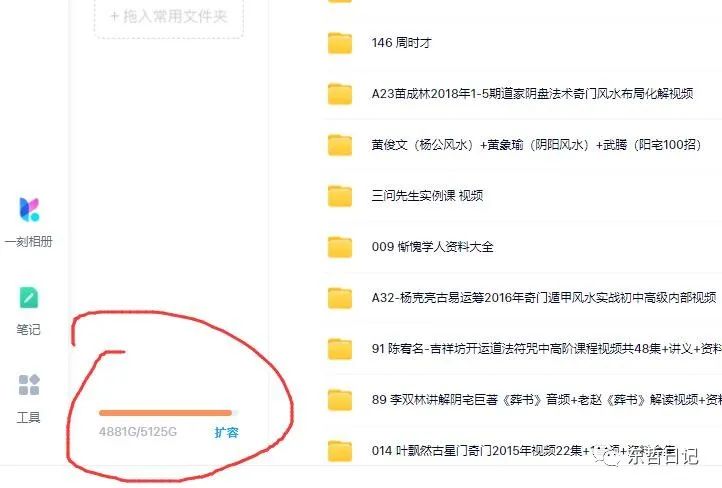 东哲4月五课原版玄学项目:0砍价0墨迹 轻松交付 一单赚200+未来20年红利