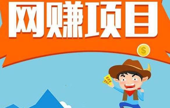 网赚教程：从零开始创业，如何白手起家-严选资源大全