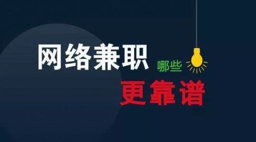 副业干什么比较好？| 网赚教程资源-严选资源大全