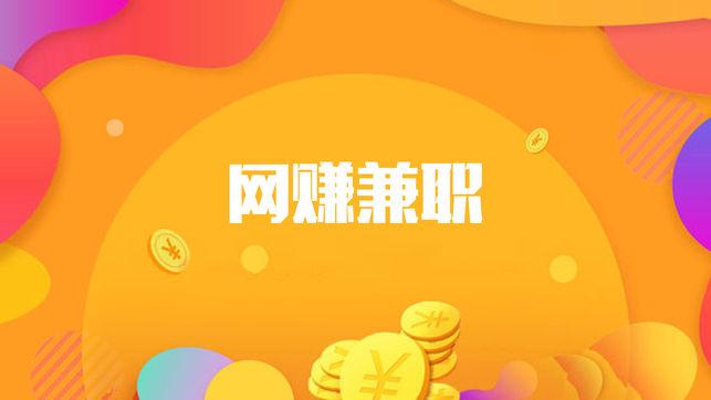 网赚达人教你6个副业项目，提高收入不是梦！ - 严选资源大全 - 严选资源大全