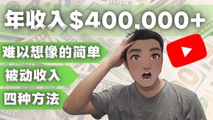 每天轻松赚取10到30元的游戏——推荐你玩！ - 严选资源大全 - 严选资源大全