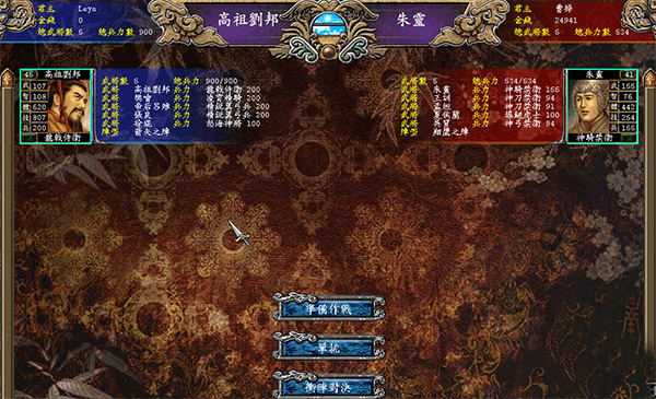 图片[12] - 三国群英传7中文破解版 免安装绿色版 - 严选资源大全 - 严选资源大全