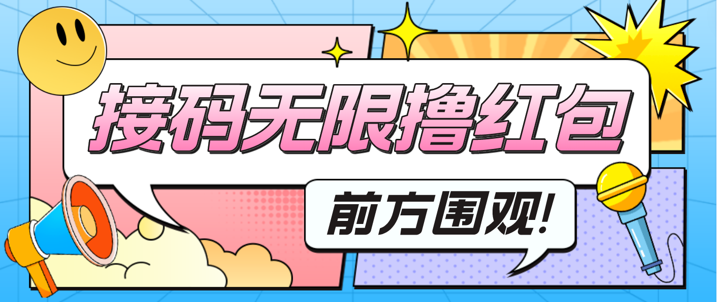 最新某新闻平台接码无限撸0.88元，提现秒到账【详细玩法教程】 - 严选资源大全 - 严选资源大全