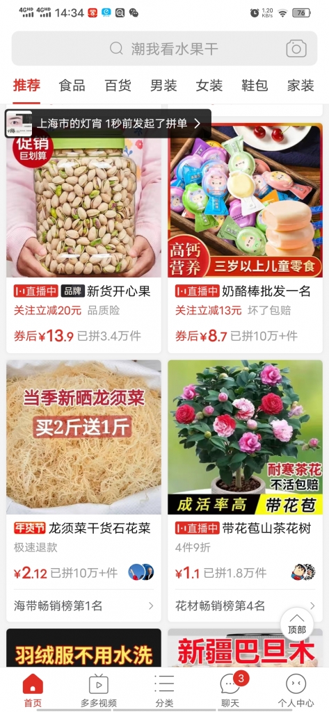 多多视频简单操作，搬运视频，拼多多带货小白也可以做到日入100 - 严选资源大全 - 严选资源大全