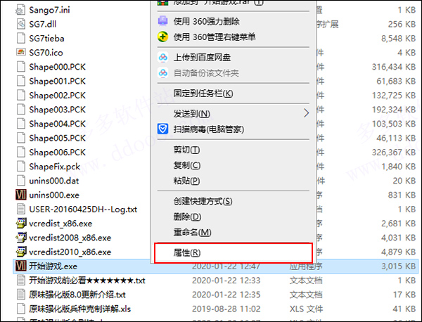 图片[2] - 三国群英传7中文破解版 免安装绿色版 - 严选资源大全 - 严选资源大全