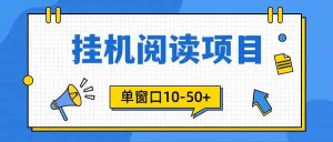 (9901期)模拟器窗口24小时阅读挂机,单窗口10-50+,矩阵可放大(附破解版软件) - 严选资源大全 - 严选资源大全