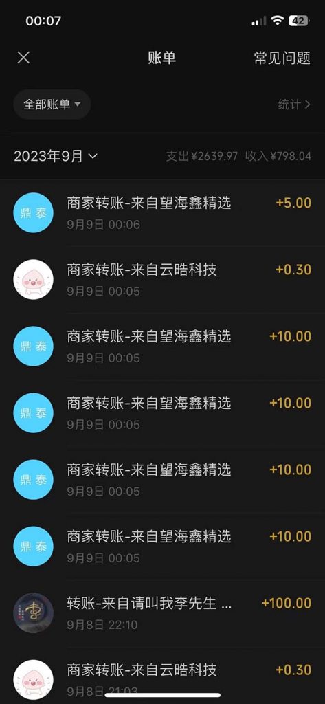 图片[1] - 最新微信阅读多平台云端挂机全自动脚本，单号利润5+，接单玩法日入500+… - 严选资源大全 - 严选资源大全