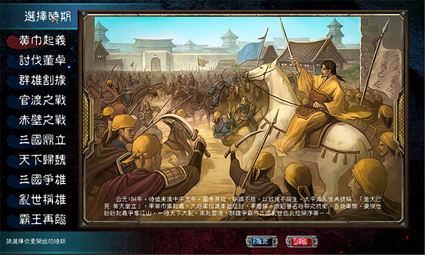 图片[7] - 三国群英传7中文破解版 免安装绿色版 - 严选资源大全 - 严选资源大全