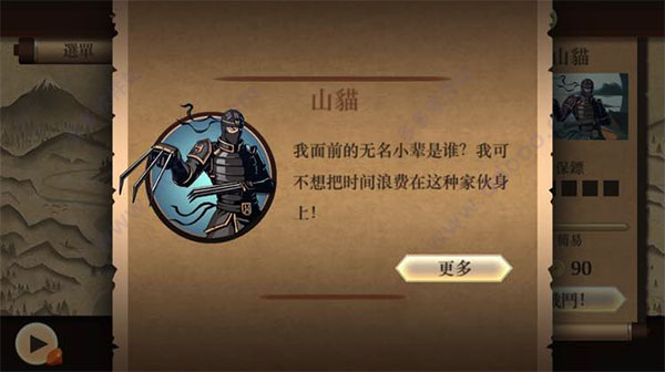 图片[2] - 暗影格斗2 for mac版 v1.9.14 - 严选资源大全 - 严选资源大全