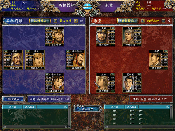 图片[15] - 三国群英传7中文破解版 免安装绿色版 - 严选资源大全 - 严选资源大全