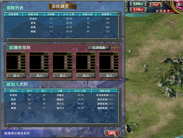 图片[16] - 三国群英传7中文破解版 免安装绿色版 - 严选资源大全 - 严选资源大全