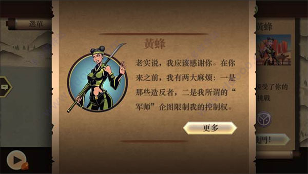 图片[5] - 暗影格斗2 for mac版 v1.9.14 - 严选资源大全 - 严选资源大全
